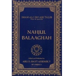 Learn Nuhjul Balagha